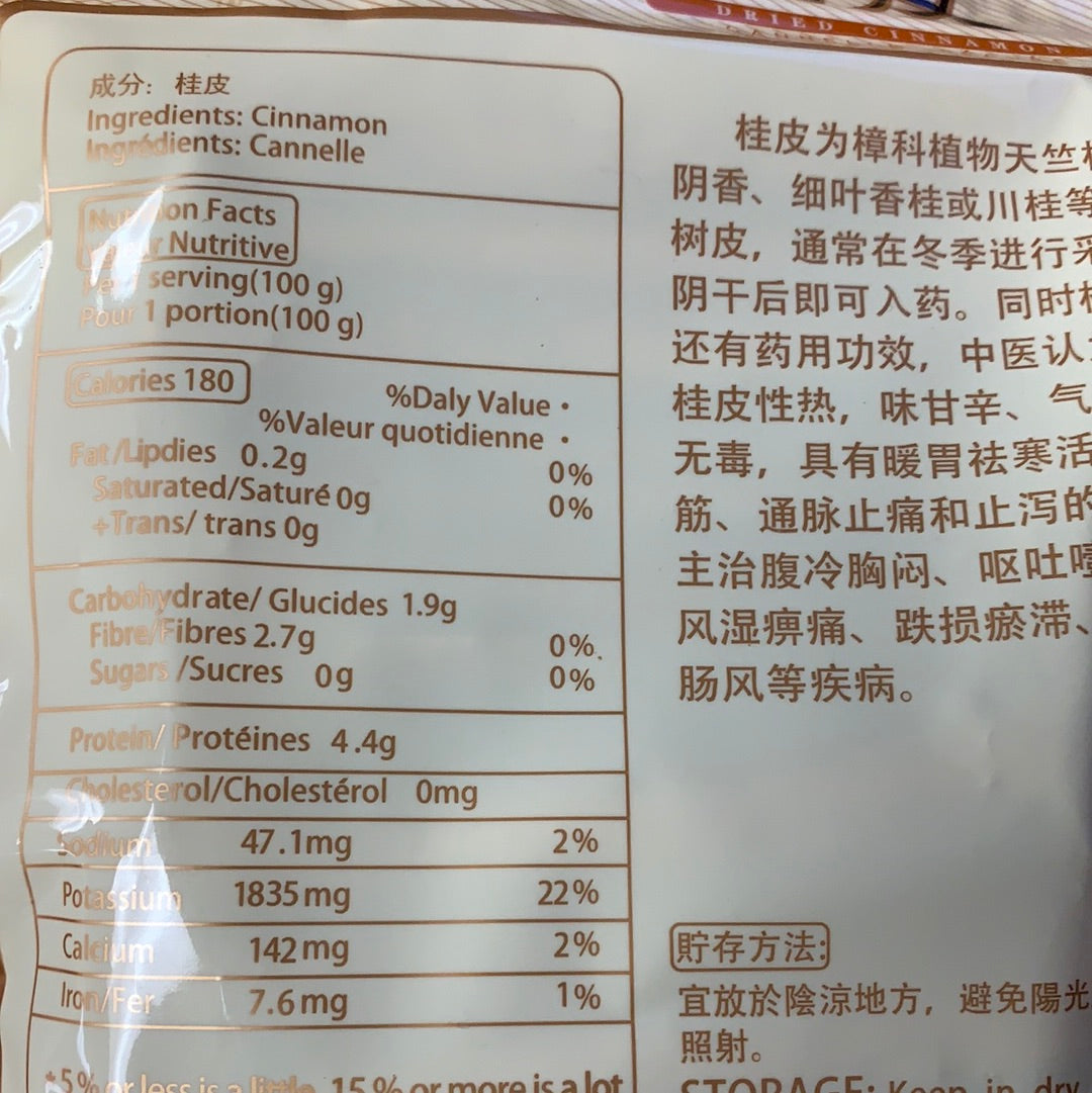 Cannelle 桂皮100g