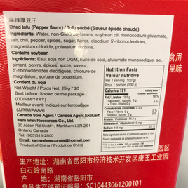 Tofu séché(saveur épicée MALA) JZ 劲仔 麻辣厚豆干500g
