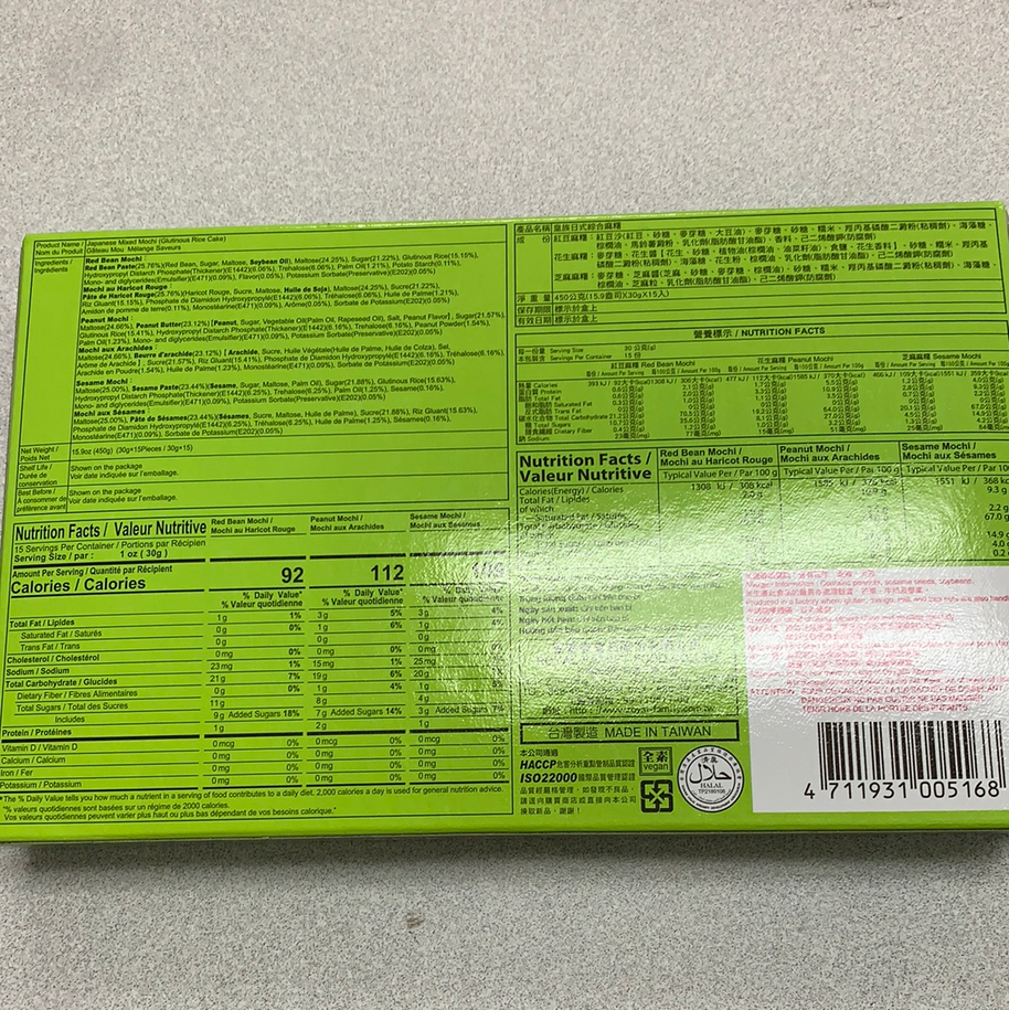Mochi japonais assortis 日式什锦麻薯450g