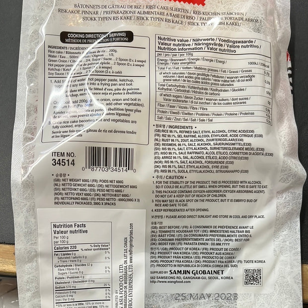 Gâteau de riz coréen en bâton WANG 韩国 年糕条600g