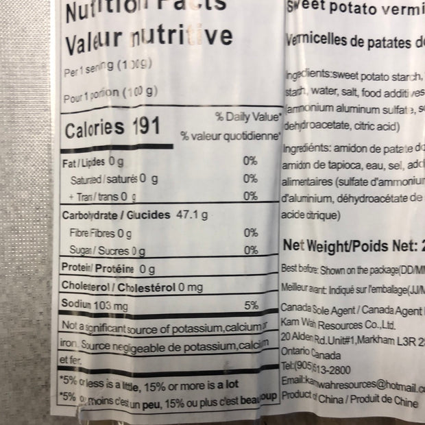 Vermicelles de patate douce 火锅鲜粉皮