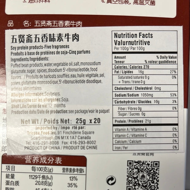 Tofu séché(saveur de boeuf aux épices) 五贤斋 五香素牛肉 500g