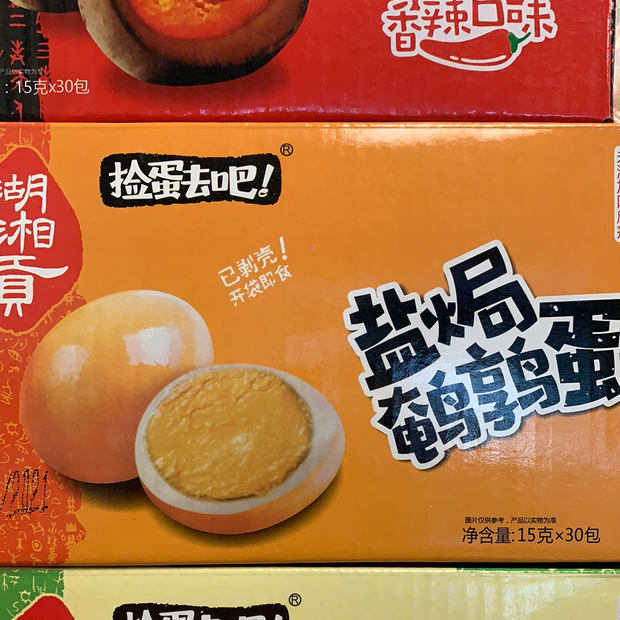 Œufs de caille salés 湖湘贡 盐焗卤铁蛋 450g