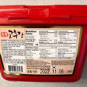 Pâte de piment rouge fermentée coréenne GOCHUJANG ChripDong 名家 韩国辣酱 500g