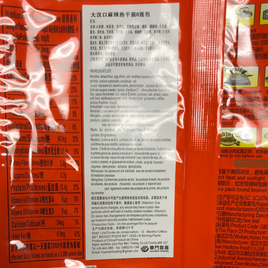 Nouilles sèches chaudes Wuhan DHK 大汉口 麻辣 武汉热干面 102gx8