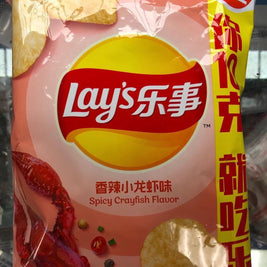 Chips Lay’s (saveur de écrevisse épicée) 乐事 香辣小龙虾味薯片