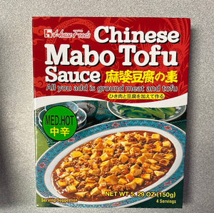 Sauce de Mapo Tofu (moyennement épicée) 中辛 麻婆豆腐调料150g