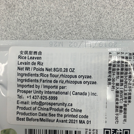 Levure de riz 安琪 甜酒曲8g