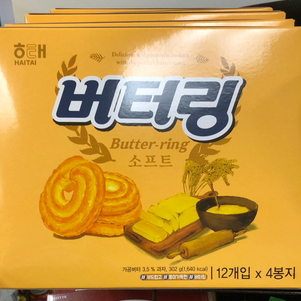 Haitai butter-ring 海太黄油曲奇302g