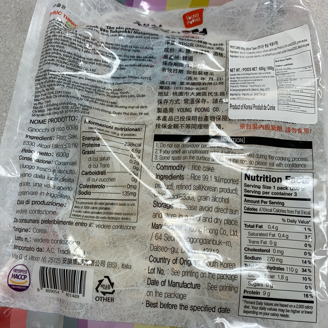 Pâte de riz coréen en bâton MATAMUN 韩国 年糕条600g