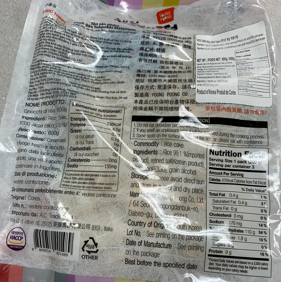 Pâte de riz coréen en bâton MATAMUN 韩国 年糕条600g