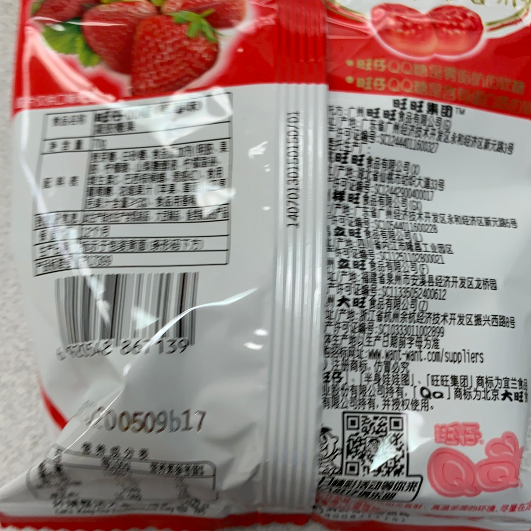 Bonbon QQ(fraise) 草莓味 QQ糖