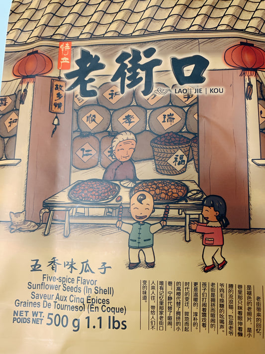 Grain de tournesol (saveur de 5 épices)-老街口 五香味瓜子
