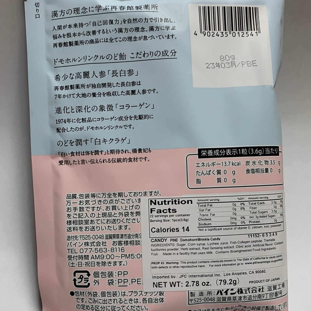 Promo-Bonbons japonais au litchi DOMOHORN WRINKLE 79g