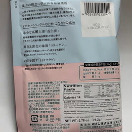 Promo-Bonbons japonais au litchi DOMOHORN WRINKLE 79g