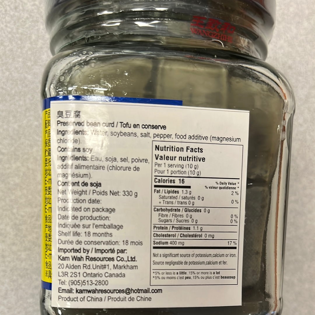 Tofu en conserve WZH 王致和 臭豆腐 330g