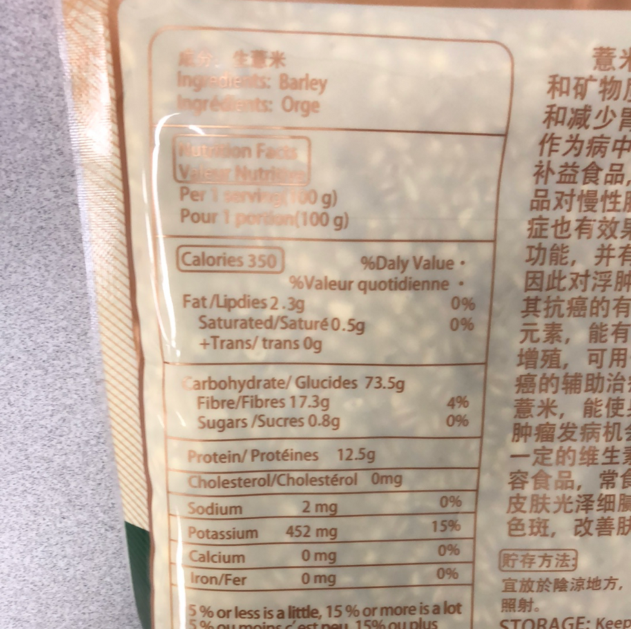 Orge  séchée 生薏米 227g