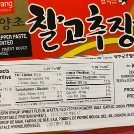 Pâte de piment rouge fermentée coréenne韩国辣酱 500g