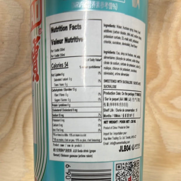 健力宝 青提味汽水 Boisson gazeuse au raisin JIANLIBAO