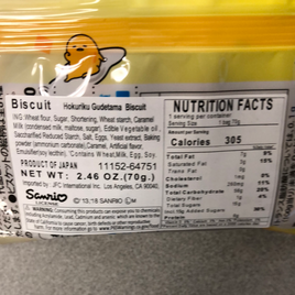 Biscuit japonais HOKKA 日本饼干 70g