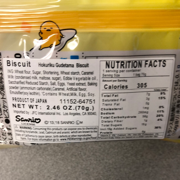 Biscuit japonais HOKKA 日本饼干 70g