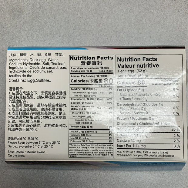 Œuf de canard préservé 海鸭皮蛋375g