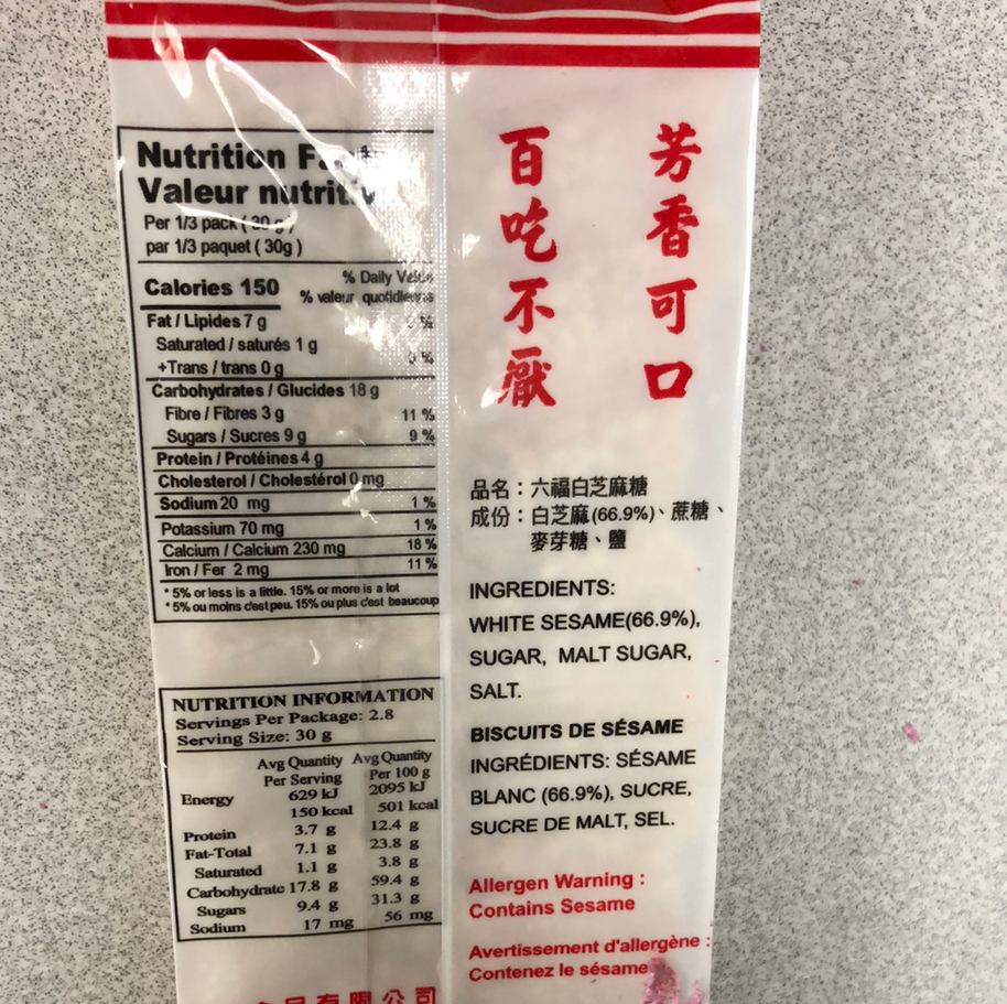Biscuit aux sésames blancs-六福 白芝麻糖 85g
