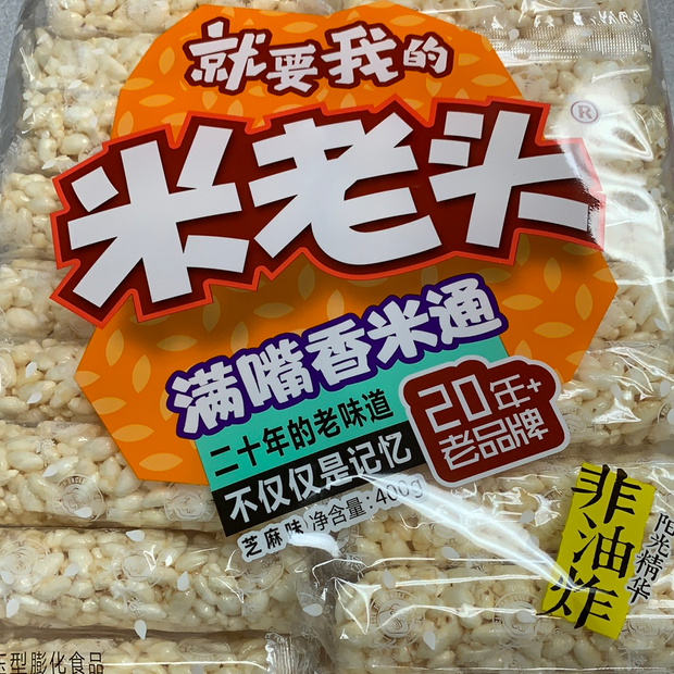 Riz craquelin-saveur arachides花生味 米老头400g