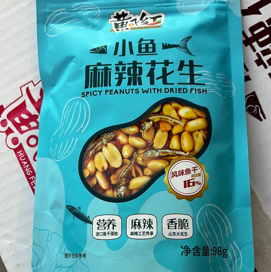 Cacahouète piquante avec poissons séchées HFH 黄飞红 小鱼 麻辣花生