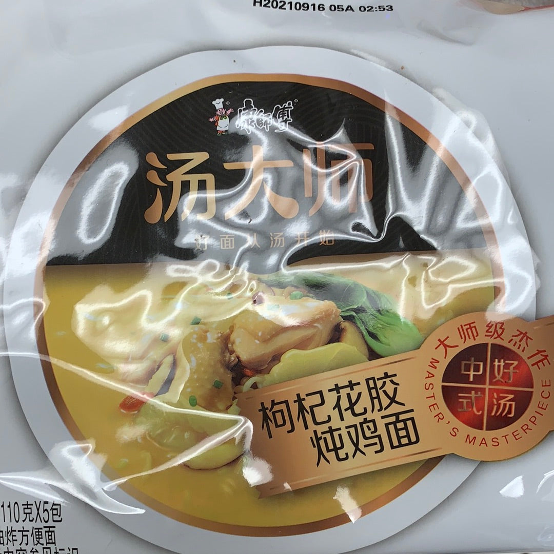 Nouilles instantanées KSF (saveur de poisson et goji)-康师傅汤大师 枸杞花胶炖鸡面 110g x5