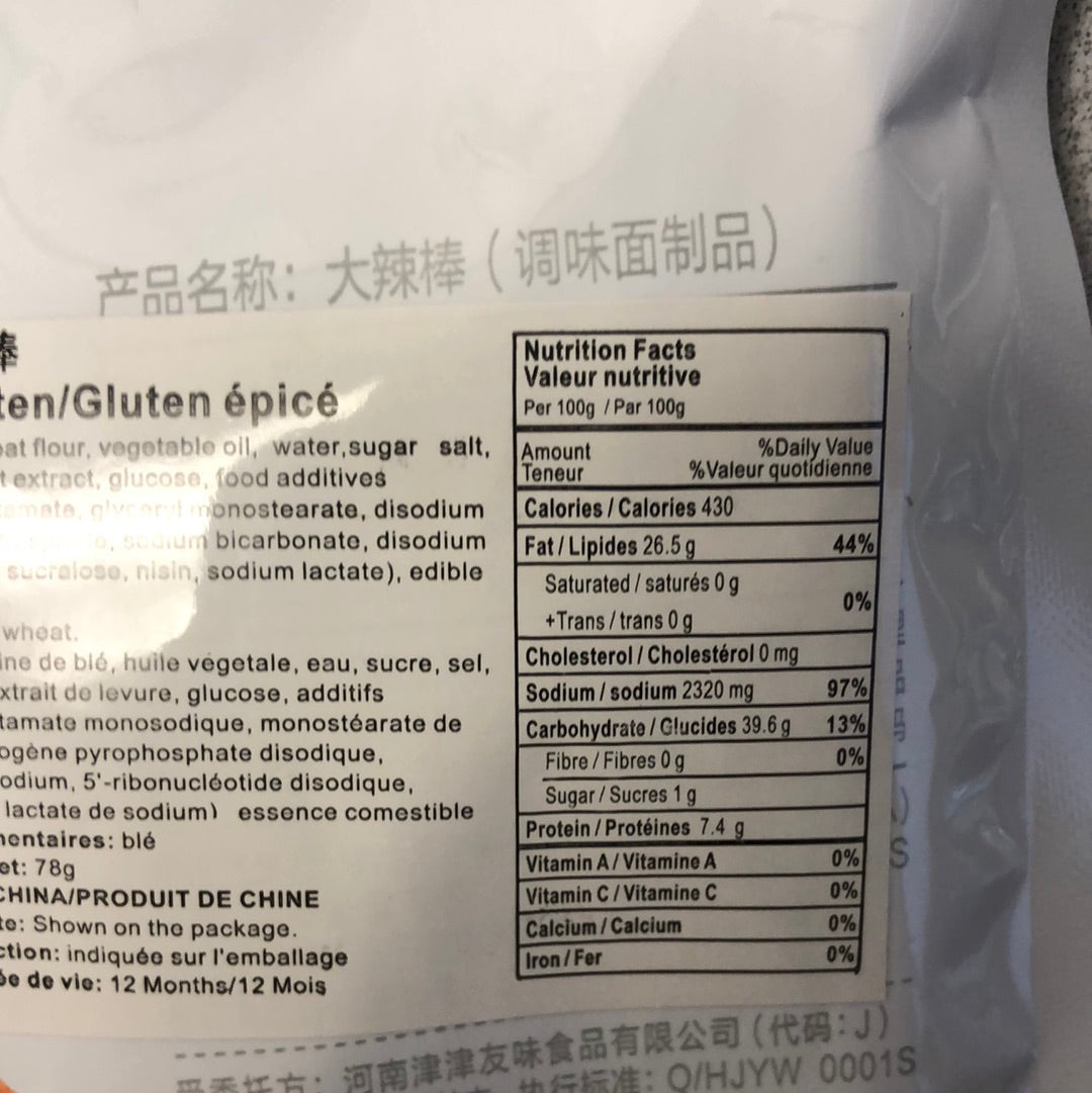 Gluten épicé 卫龙 大辣棒78g